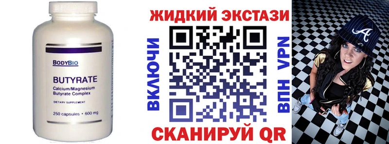 Бутират вода  купить   hydra онион  Алупка 