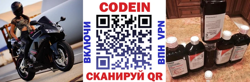 Codein Purple Drank  наркота  darknet формула  Алупка 