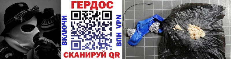 Героин Афган  Алупка 