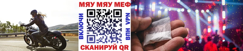 продажа наркотиков  Алупка  МЯУ-МЯУ мяу мяу 