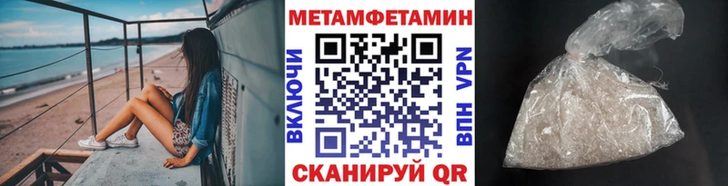МЕТАМФЕТАМИН витя Алупка